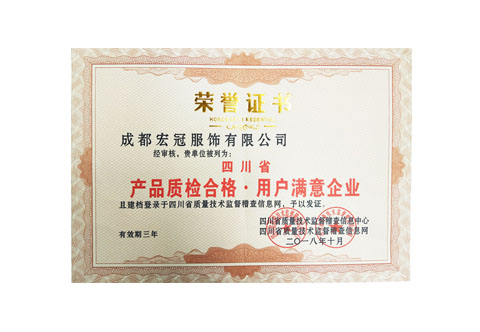 榮譽證書(shū)