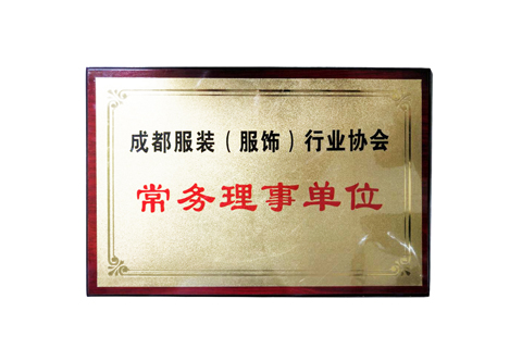 常務理(lǐ)事(shì)單位