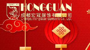 成都(dōu)宏冠服飾|夢想聚團隊，團隊鑄夢想。