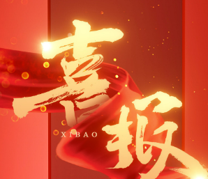 “餘鴻勞模和(hé)工(gōng)匠人(rén)才工(gōng)作(zuò)室”授牌儀式
